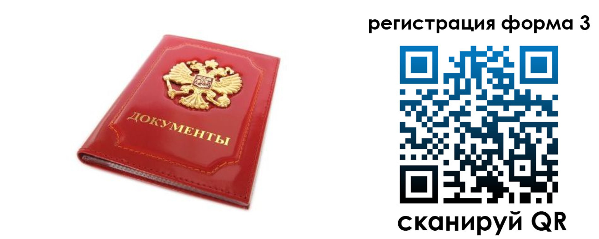прописка иностранных граждан в Нытве
