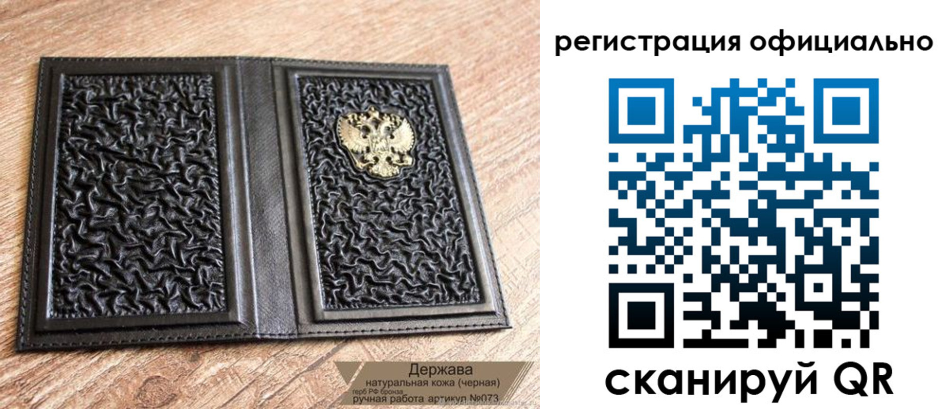 прописка ребенка в Нытве