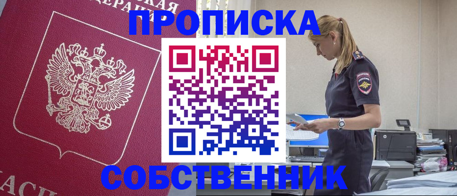 временная регистрация недорого в Нытве
