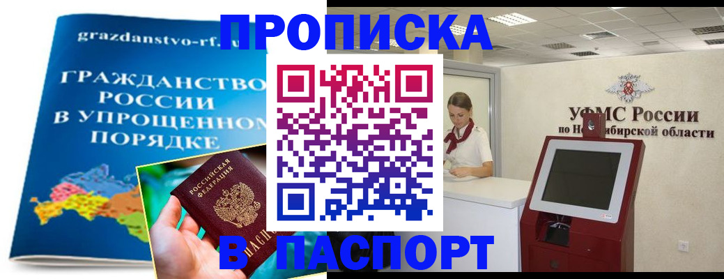 прописка от собственника в Нытве