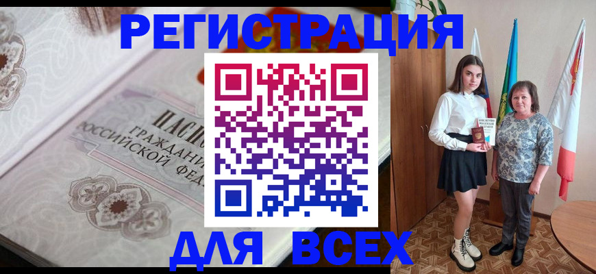 временная регистрация в квартире в Нытве